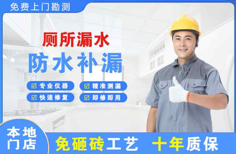 盐山厕所漏水维修